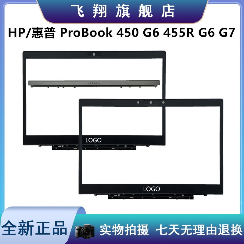 HP/ ProBook 450 G6 455R G7 B壳 轴盖L77286-001 L77285-001