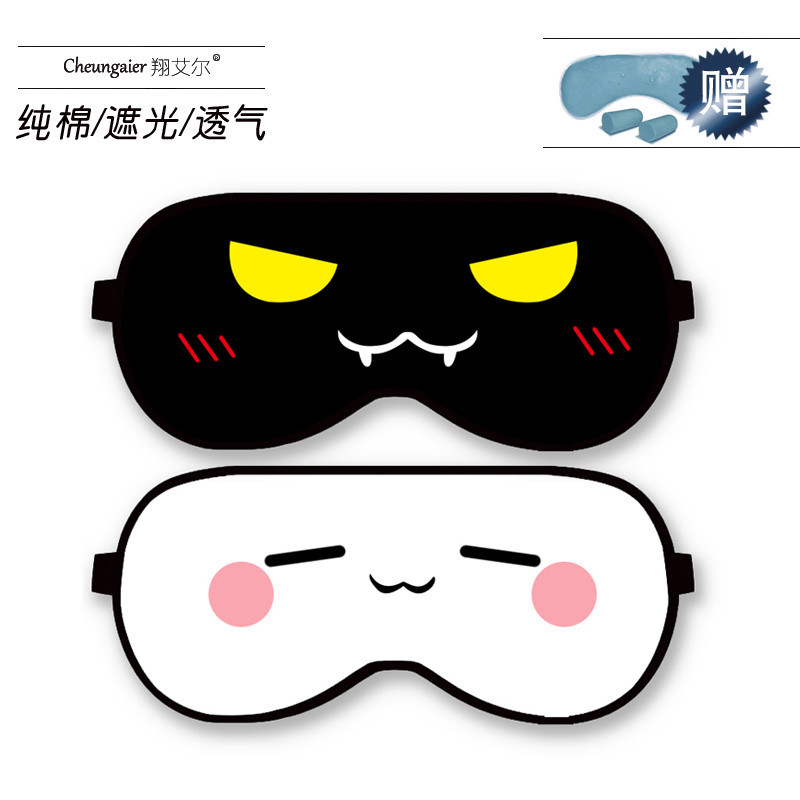 eye mask ผ้าปิดตา Onmyoji Ibaraki Eye Mask Sleeping Shading Ice Bag อะนิเมะเกมอุปกรณ์ต่อพ่วงสองมิติน