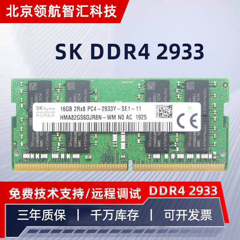 เหมาะสําหรับ SK HYNIX HYNIX DDR4 รุ่น Memory Strip 16GB DDR4 2933M