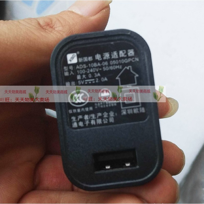 Original Continental Keli ผู้ผลิตประเทศใหม่ N5 G870 Charger 5V2A