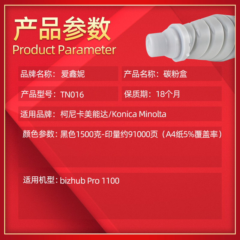 เหมาะสําหรับ Konika Minonda TN016 Powder Box bizhub Pro 1100 Toner Kemei Selenium Drum Toner