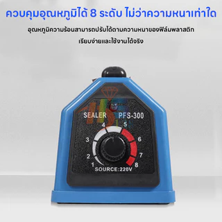 เครื่องซีล เครื่องซีลปิดปากถุง มือกดถุงพลาสติก สามารถซีลถุงพลาสติก มีหลายขนาด ทำงานเร็ว ปลอดเสียง