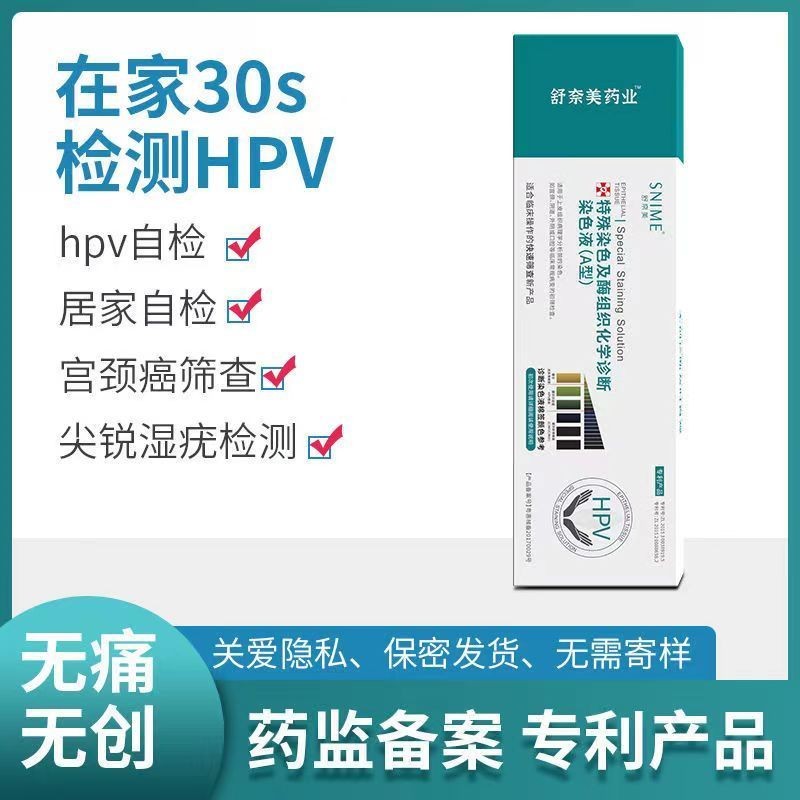 การ์ดตรวจจับ HPV สำหรับตรวจหาอาการของหูดเปียกและมะเร็งปากมดลูก