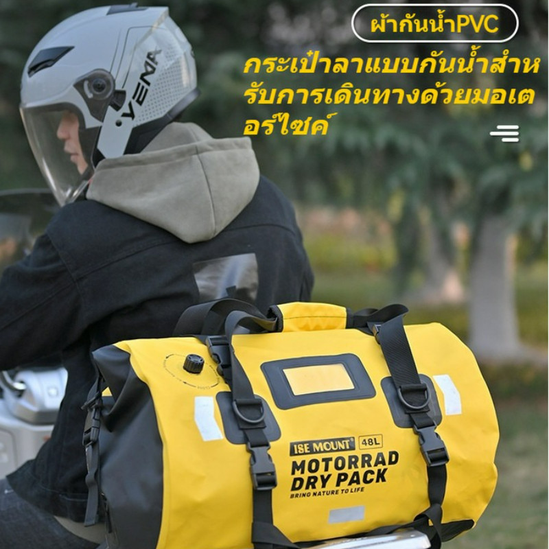 mrkootil   Travel Pack กันน้ํา ขนาด 48L/66L สำหรับรถจักรยานยนต์และจักรยาน ออกแบบ Quick Release