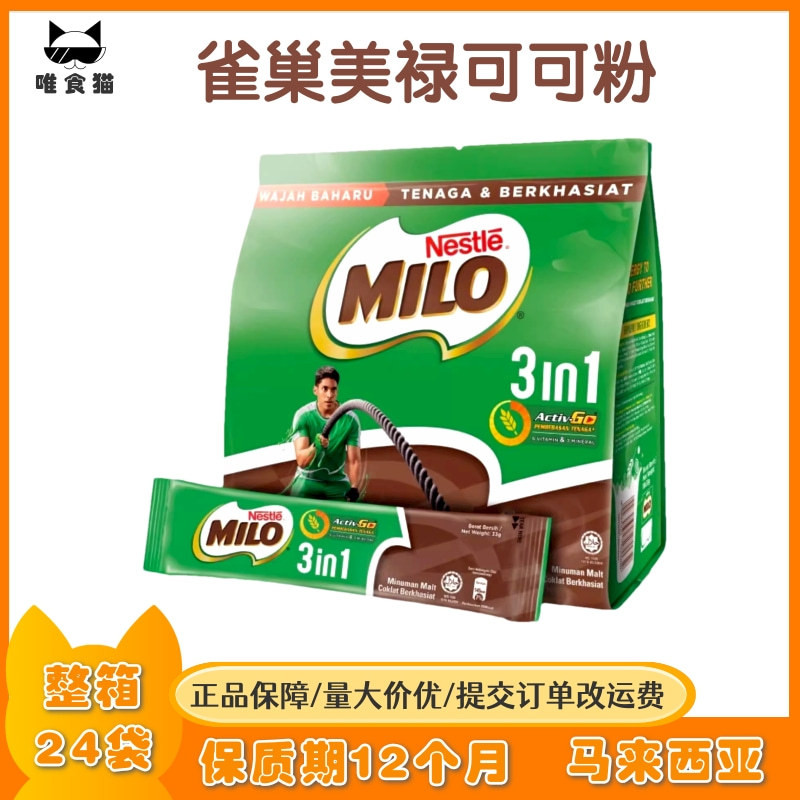 MILO Cereal Bar MultiPack Malaysia Milo Milo Cocoa Powder Hot Chocolate Powder coco Powder เครื่องดื
