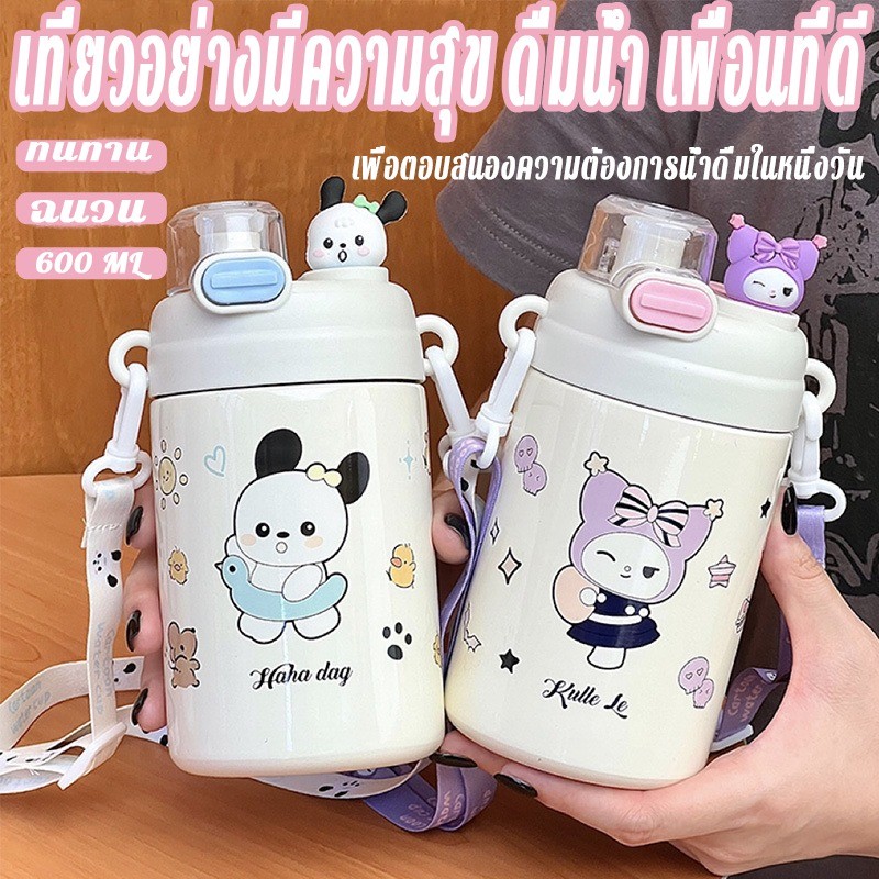 ถ้วยน้ำสำหรับเด็กโรงเรียน ขวดน้ำเด็ก600ml ช่องดื่มน้ำคู่ แบบพกพาถ้วยความร้อน ฝาปิดถ้วยการ์ตูน