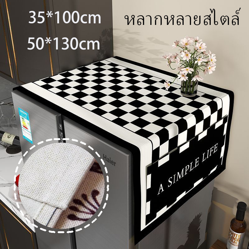 COD ผ้าคลุมตู้เย็น มีช่องเก็บของสองข้าง กันน้ำและกันฝุ่น เหมาะสำหรับตู้เย็นและเครื่องซักผ้า ซักได้