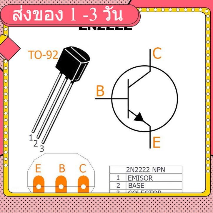 (10ชิ้น) 2N2222 PN2222A TO-92 NPN 40V 0.8A