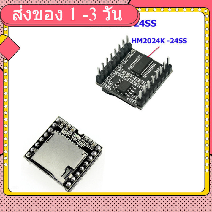 Mini MP3 Player Module TF Card U Disk Mini MP3 Player Audio Voice Module Board For Arduino DFplayer