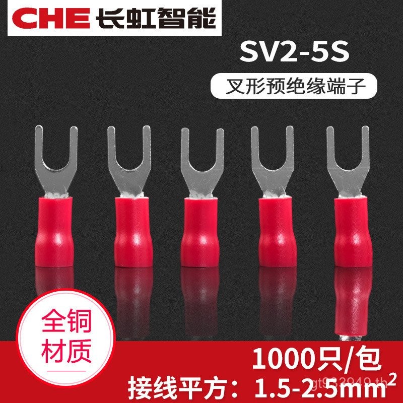 Y ประเภท/หูทองแดงจมูกกดเย็น Pre-ฉนวนส้อมประเภท SV2-5U ประเภท 1000 Terminal Wire Terminal R7WJ