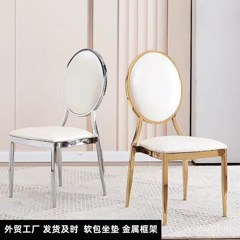 Creative Hotel Electroplating Gold เก้าอี้รับประทานอาหาร Sun เก้าอี้ Movable โลหะ Negotiation กระเป๋