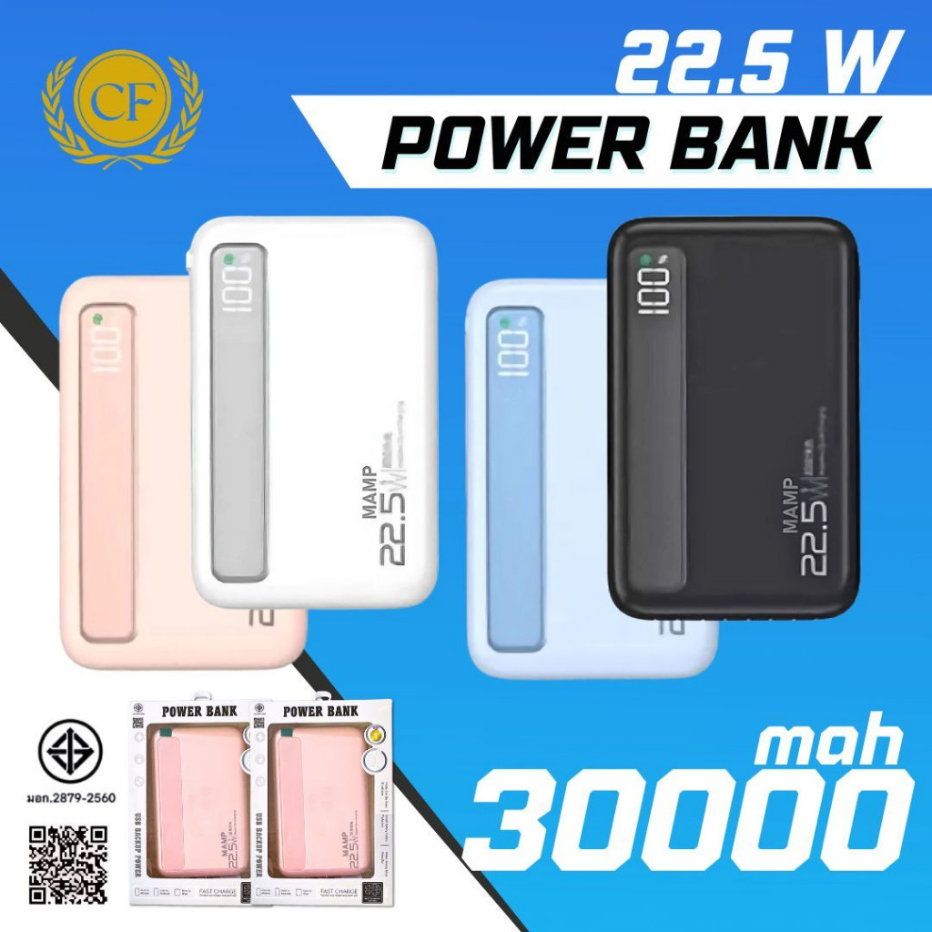 พาวเวอร์แบงค์ แบตสำรอง 22.5W 30000mAh ชาร์จเร็ว สีสวย ใช้ได้กับ มือถือ ทุกรุ่น แบตเตอรี่สำรอง ขนาดพกพา