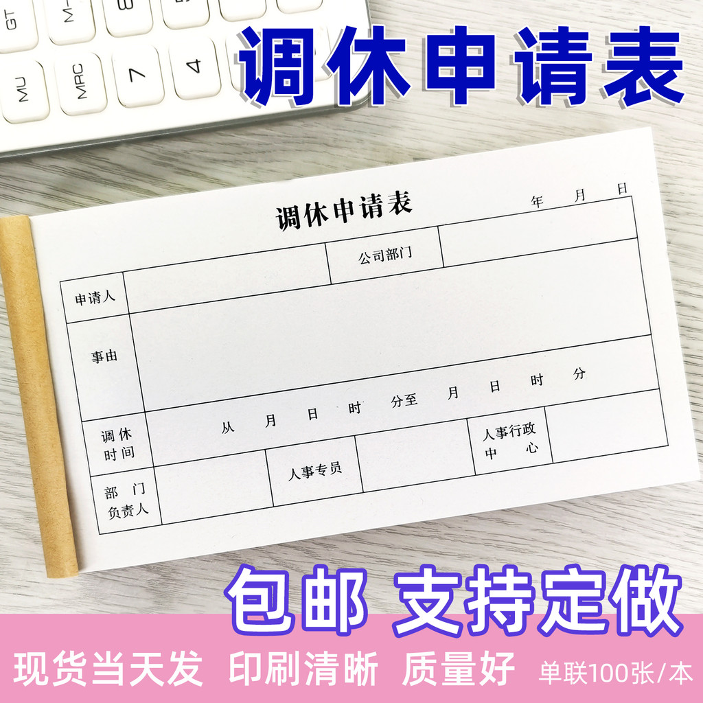 การประยุกต์ใช้พนักงาน Overtime ยุติธรรมส่วนบุคคลเดี่ยว การบันทึกเสียงแบบ Punch-in Tuning Vacation Ap