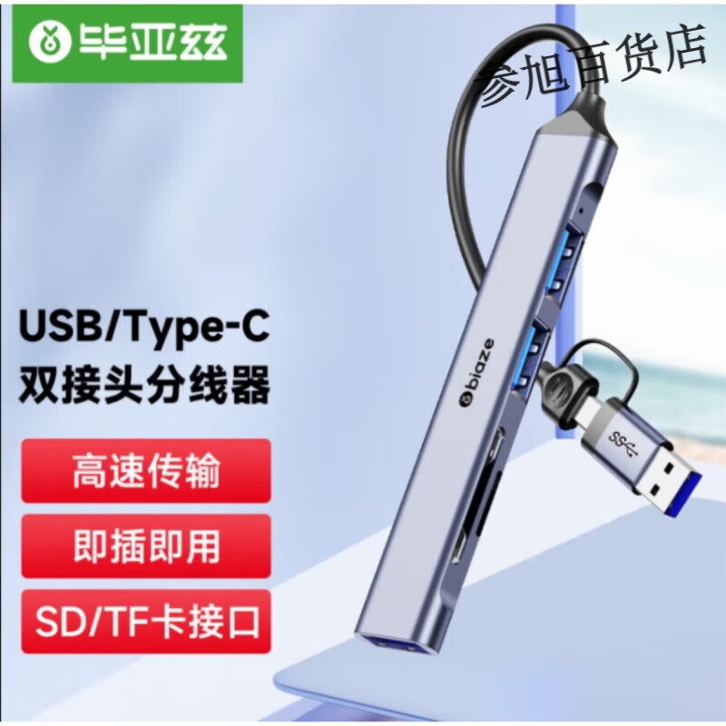 สถานีเชื่อมต่อตัวแยก Bias Type-c/usb3.0 พร้อมเครื่องอ่านการ์ด HUB HUB Five-in-One KZ31
