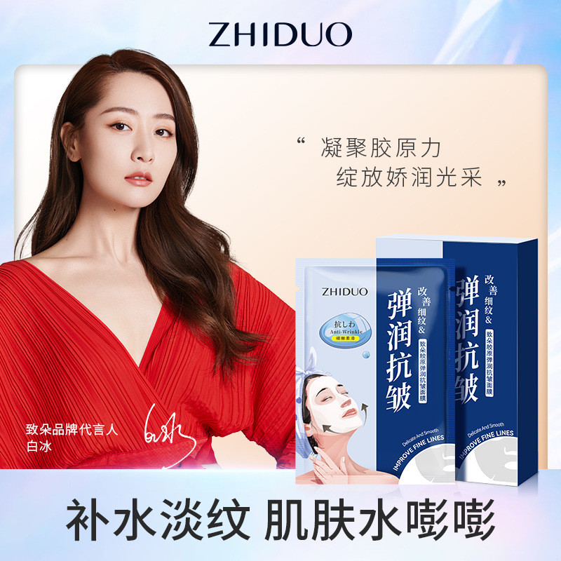 Zhiduo Collagen Hydrating Mask สําหรับผู้หญิงและผู้ชายผิวให้ความชุ่มชื้น