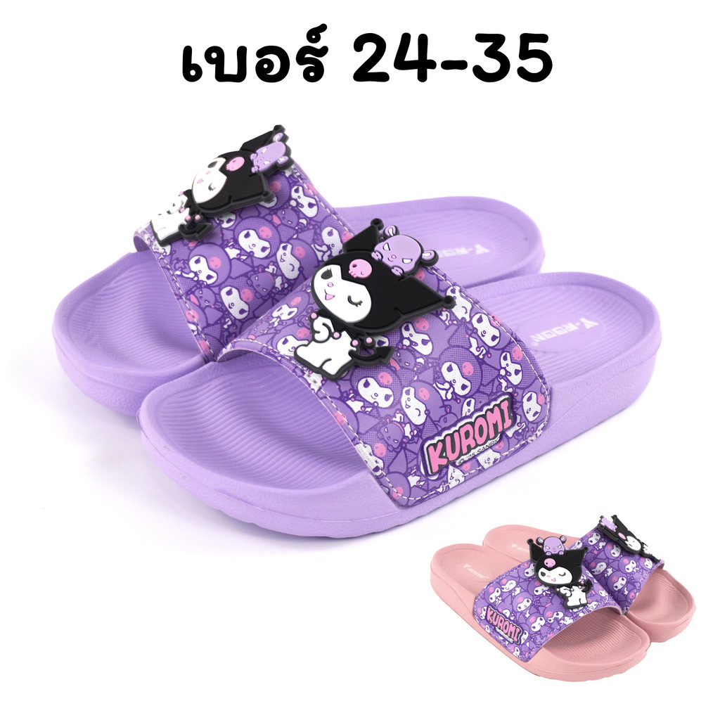 รองเท้าเด็ก คุโรมิ Kuromi แบบสวม พื้นหนา เบา ของแท้ รุ่น Y86