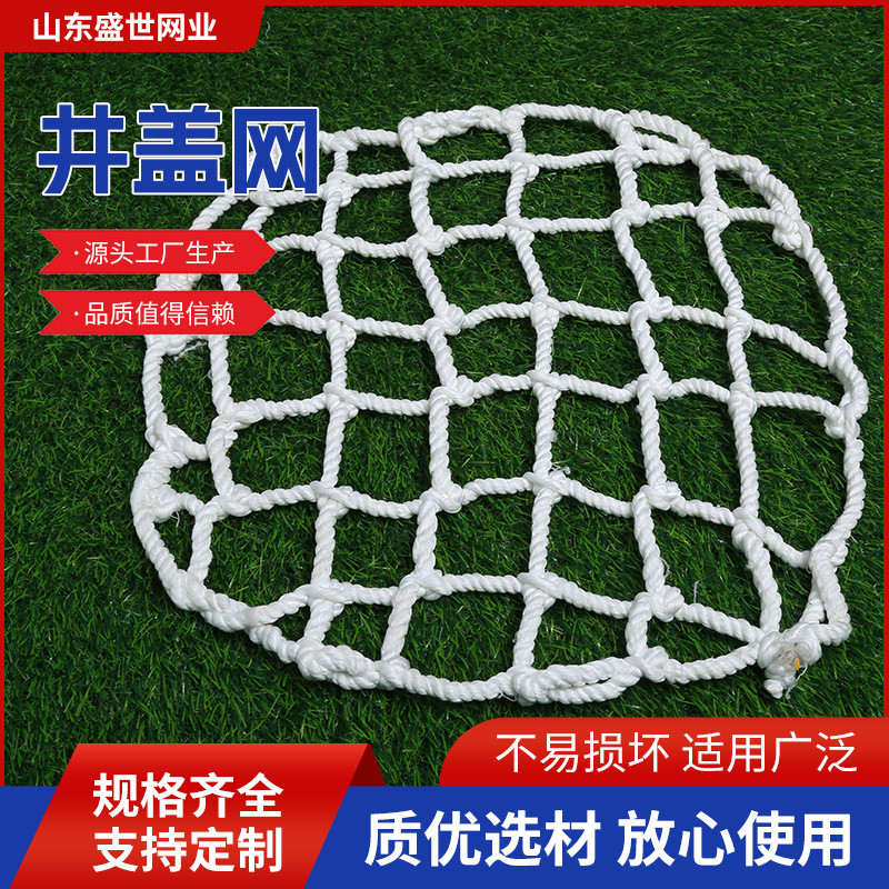 Well Cover Fall Prevention Net Check น้ําเสียดี Well Well Cover Net Market Engineering Rainwater Wel