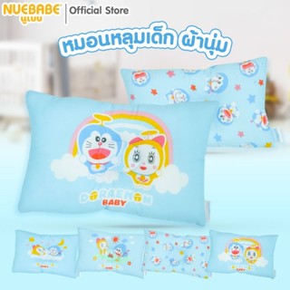 Nuebabe หมอนหลุมเด็ก ผ้านุ่ม โดราเอมอน หมอนเด็กเล็ก เด็กแรกเ…
