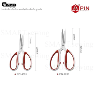 กรรไกรสำหรับงานหน้ง 8นิ้ว 9นิ้ว(ด้ามจับเคลือบยางสีขาว.เเดง) ยี่ห้อ:PIN-4083(8นิ้ว),PIN-4093(9นิ้ว) ราคาต่อ 1 ชิ้น