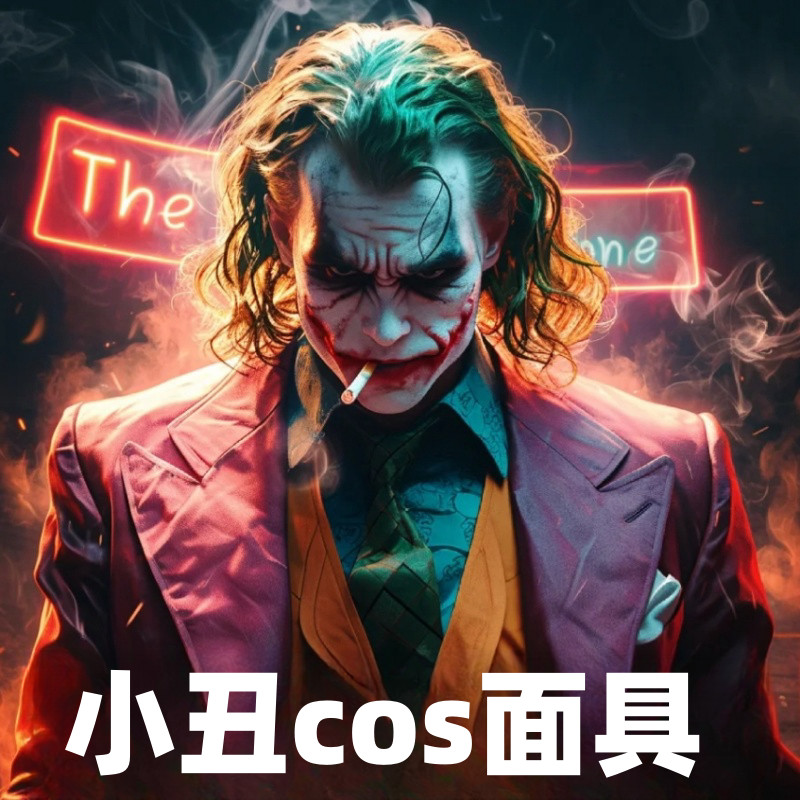 หน้ากากผีฮาโลวีน หน้ากากฮาโลวีน Joker Joker Jeromy หน้ากากฮาโลวีนสยองขวัญน่ากลัวหน้ากากตลก Joker COS