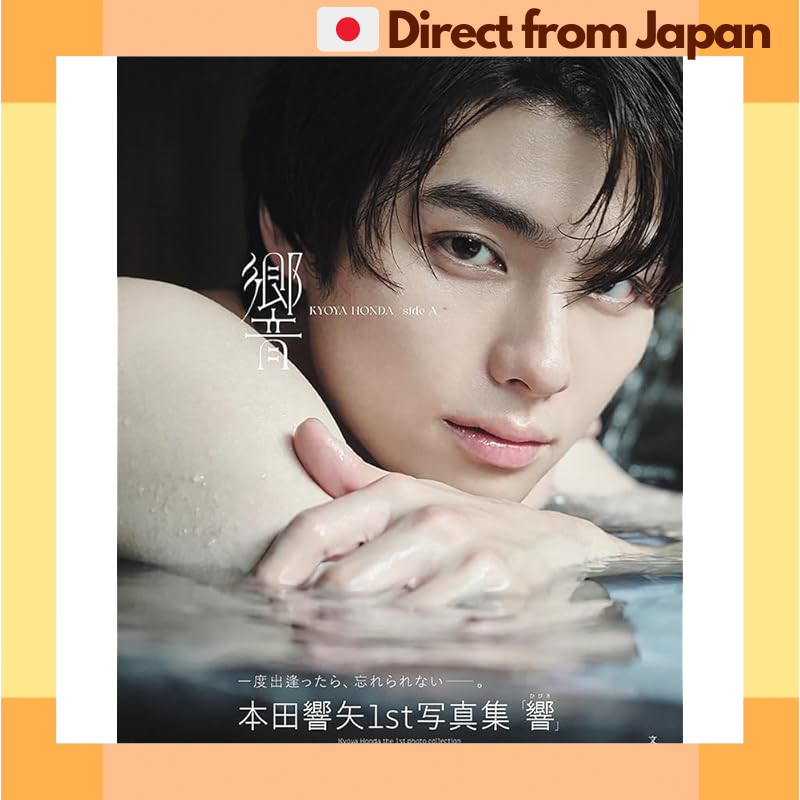 Kyoya Honda Photobook Hibiki 2023 หนังสือภาพปกแข็ง เล่มแรก [Japan Shipped]