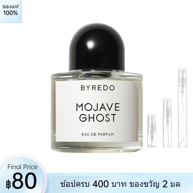 ลองน้ำหอมแท้ๆ100% Byredo Mojave Ghost EDP 2ml/5ml/10ml