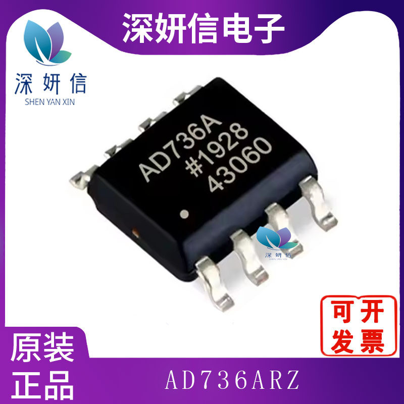 AD736ARZ บรรจุภัณฑ์ SOP8 ยี่ห้อใหม่ Power Management ชิปประเภท One-Stop พร้อม IC เดี่ยว