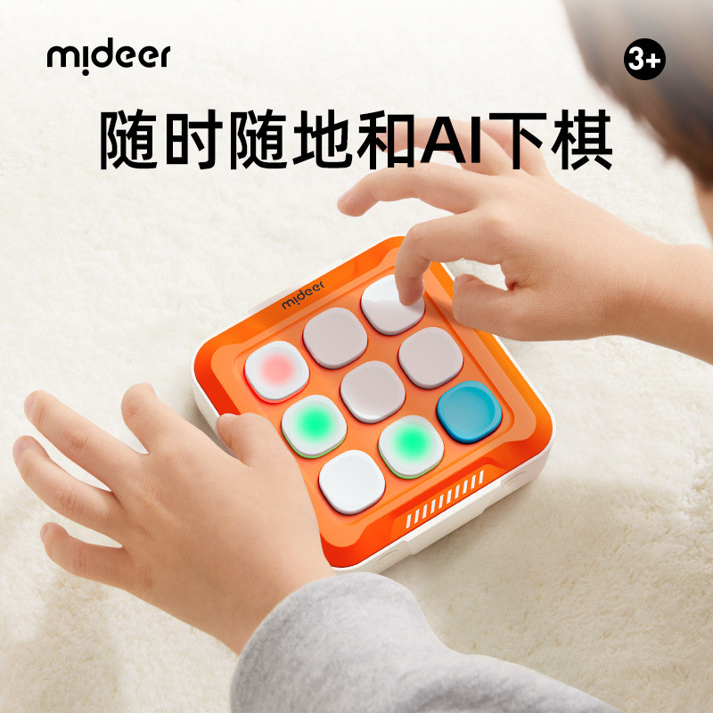 Mideer Milu Mini AI Smart Machine Tic Tac Toe Chess เกมมือถือ Whack-a-Mole Breakthrough การศึกษา De