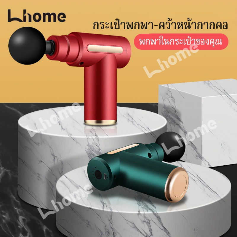 เครื่องนวดมือถือ Fascia Gun Massage นวดกล้ามเนื้อ ไฟฟ้า