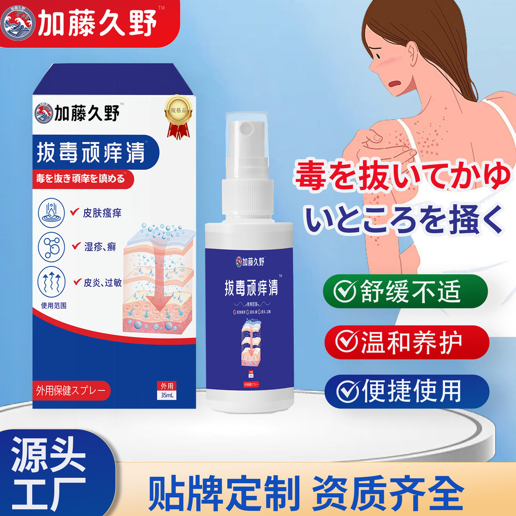 Kato Kuno Soothing Body Moisture Restoring Raising Cream Rash Skin Discomfort Care Spray คันผิวไม่ f