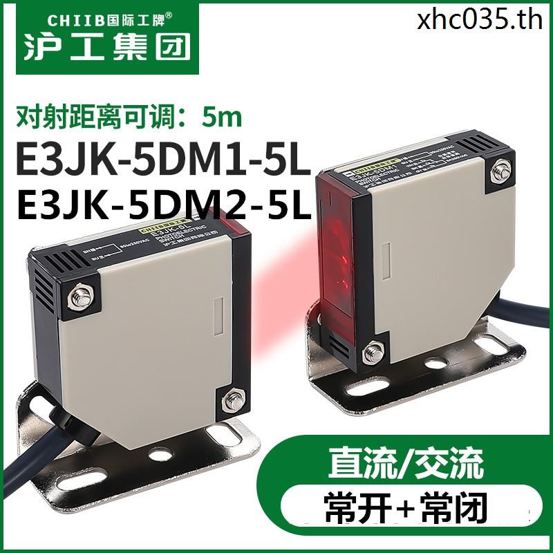Hugong E3JK-5DM1 E3JK-5DM2 E3JK-5L คู่ฉีด Photoelectric สวิทช์ AC DC 24V220V