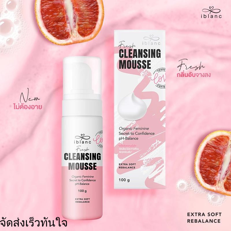 IBLANC FRESH CLEANSING MOUSSE : ไอบลองก์ เฟรช คลีนซิ่ง มูส