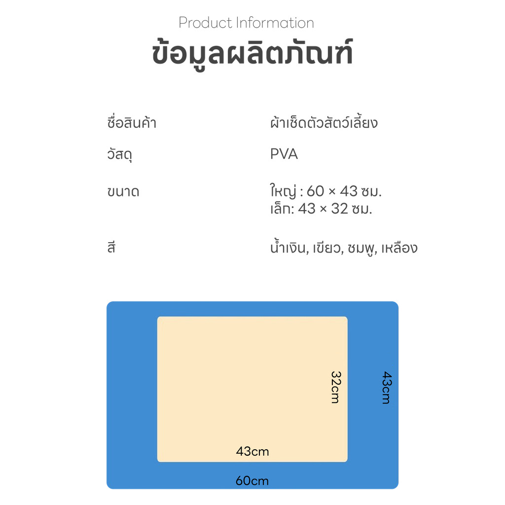 Doge&Orange ผ้าเช็ดตัวสัตว์เลี้ยง ผ้าชามัวร์ ผ้าขนหนูสัตว์เลี้ยง สุนัข แมว ซับน้ำได้เร็ว แห้งไว เนื้อผ้านุ่ม PU187 รูปที่ 6
