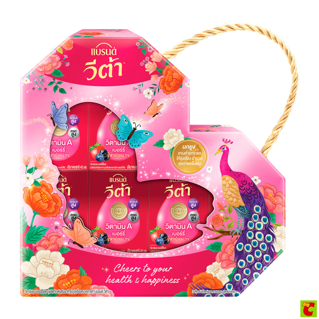 แบรนด์ ชุดของขวัญ กระเช้าแบรนด์เบอร์รี่พลัส 42 มล. 6 ขวด