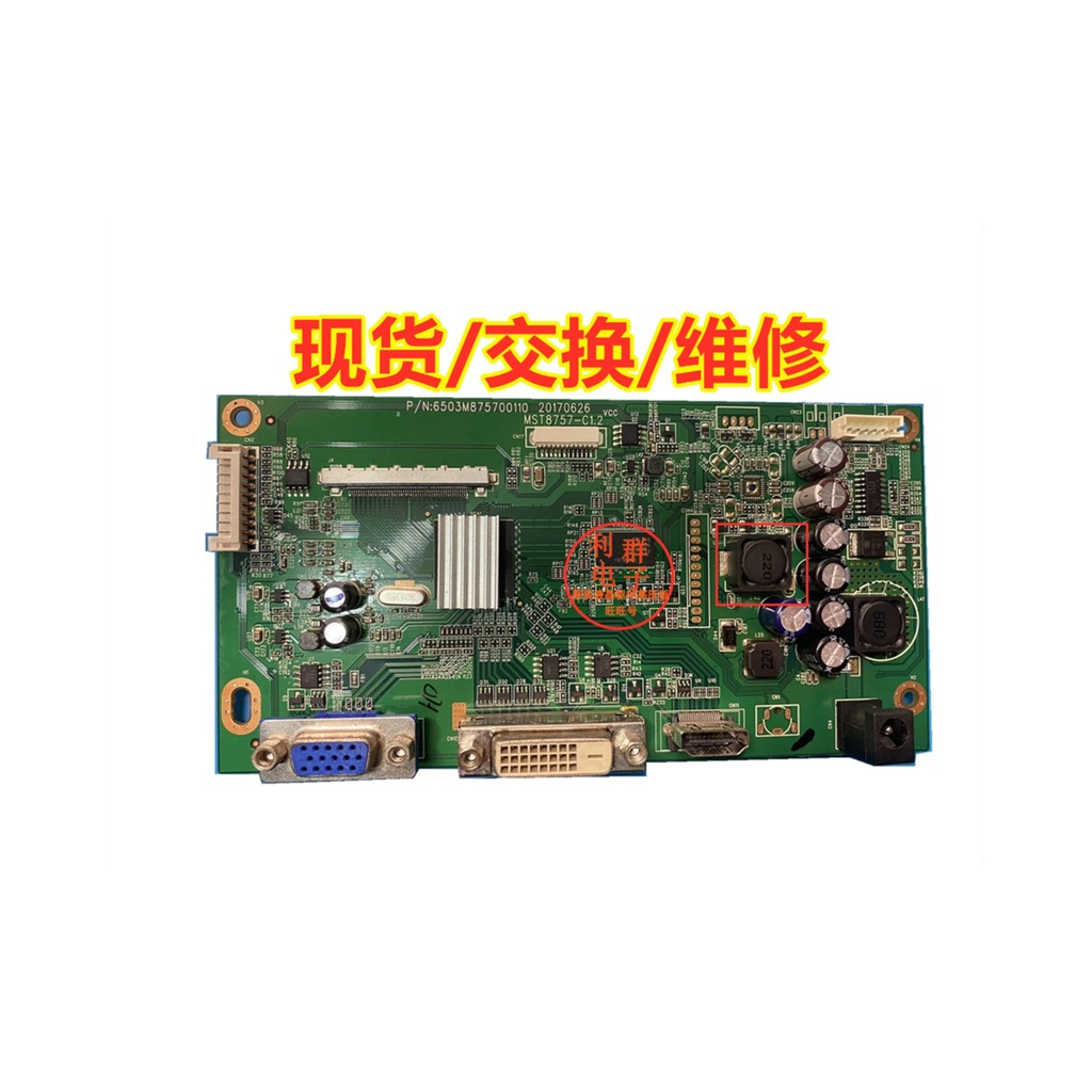 HKC HA27Q3 Q279H Q7000 ไดรฟ์ Huike 27P600Q เมนบอร์ด MST8757-C1.2