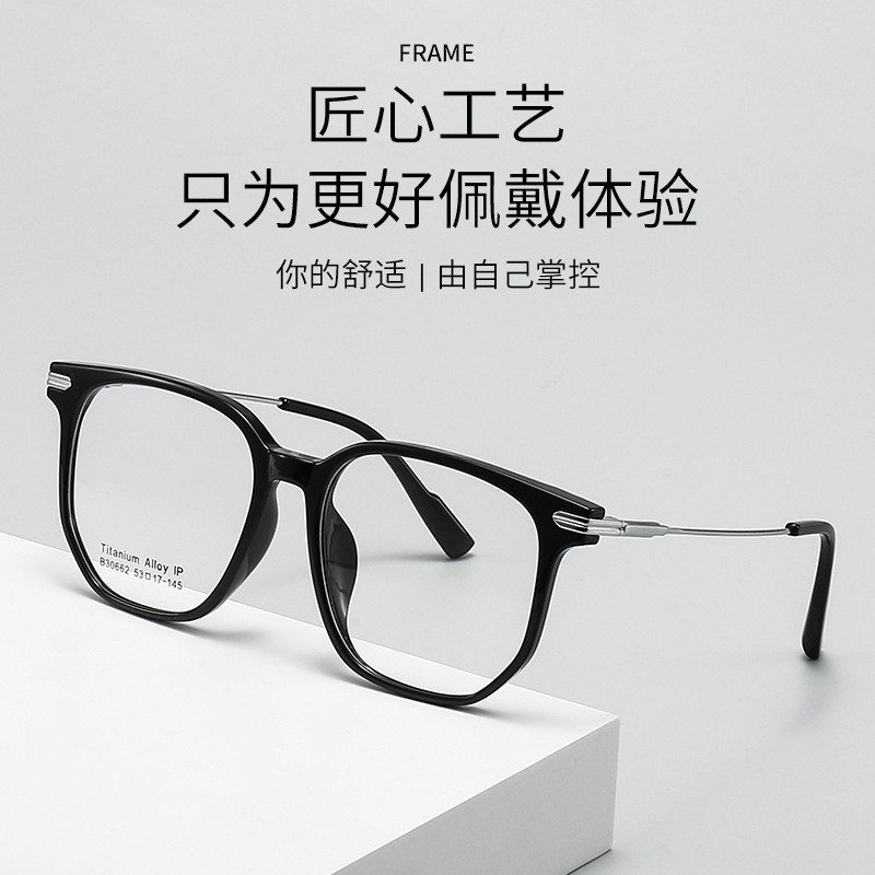 批发tr90眼镜架超大黑框眼镜框女近视素颜镜架超轻纯钛镜框30662