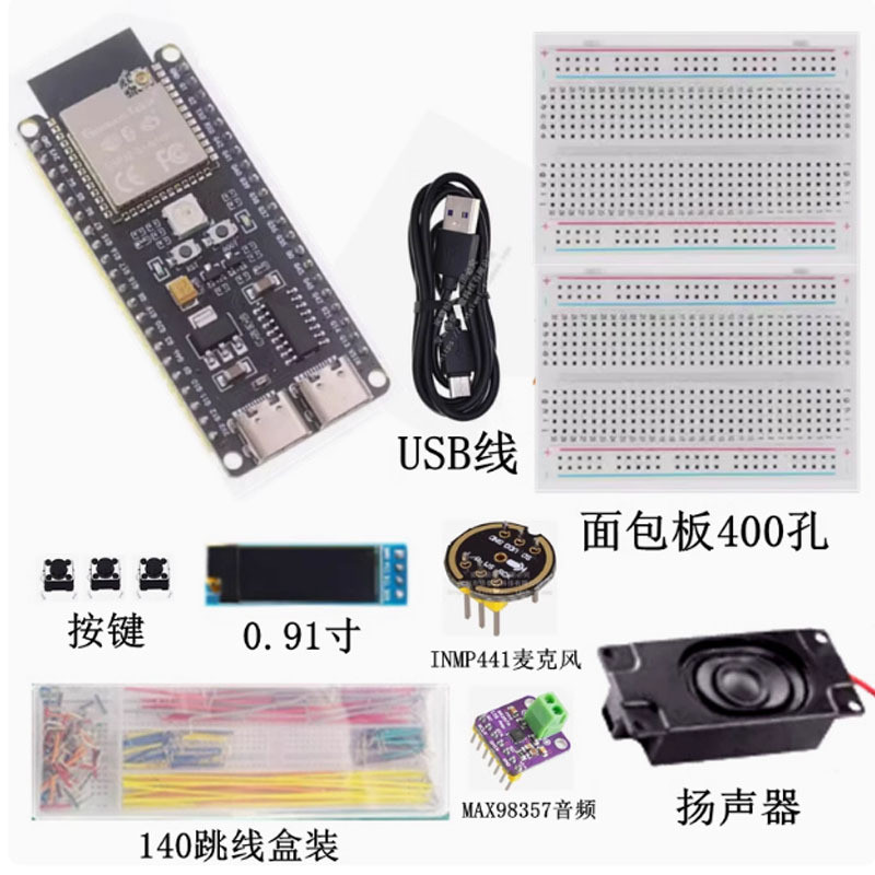 虾哥小智AI聊天机器人组合套件 ESP32-S3 N16R8开发板 智能语音