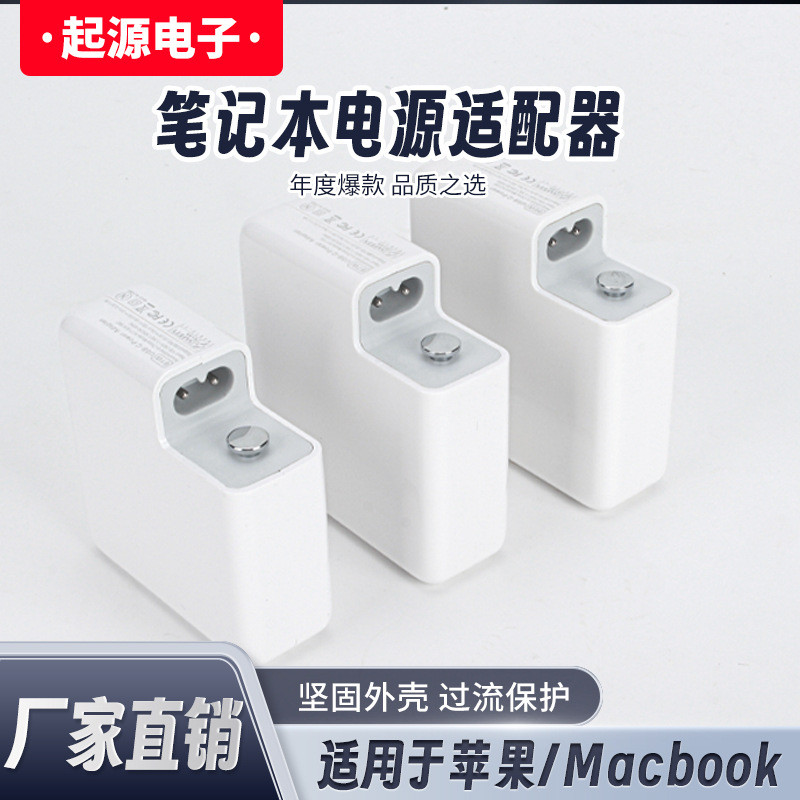 适用苹果笔记本电脑Macbook 61W充电器pro电源适配器磁吸头29W96W