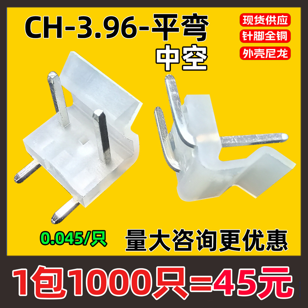 CH3.96- 3A2针中空1针接插件7.92mm间距条形连接器针座平弯靠背座