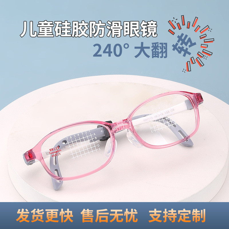 กรอบแว่นตากันขึ้นฝุ่นสำหรับเด็ก พร้อมกล่องจัดเก็บ ทำจากซิลิโคน สีขาบ JZ109MY