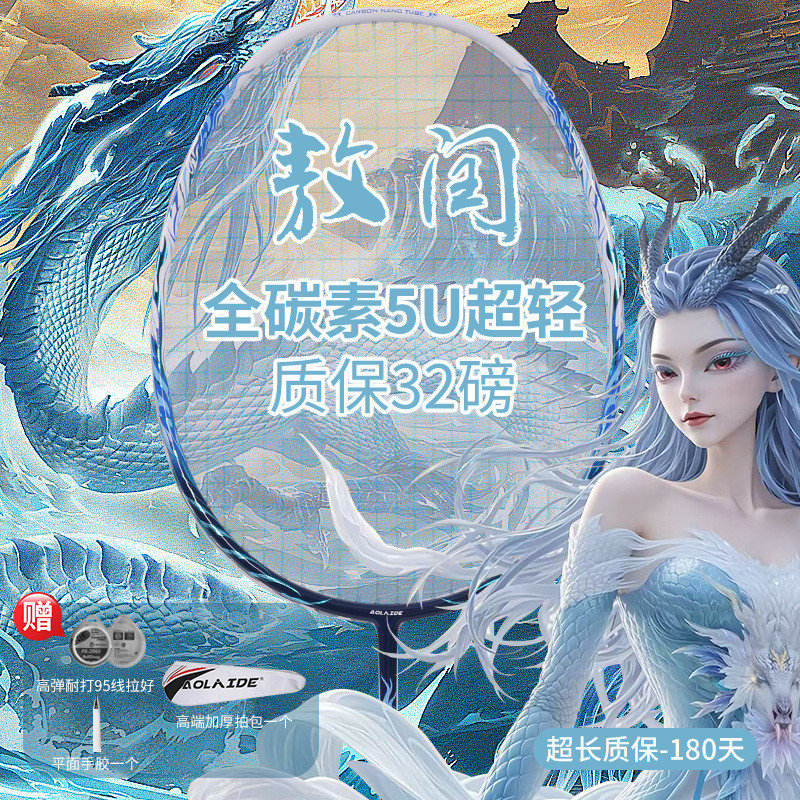 Nezha Series Carbon Fiber Full Draw Bow 5U - Ultra Light Weight 32 Pounds | Olaide 2025