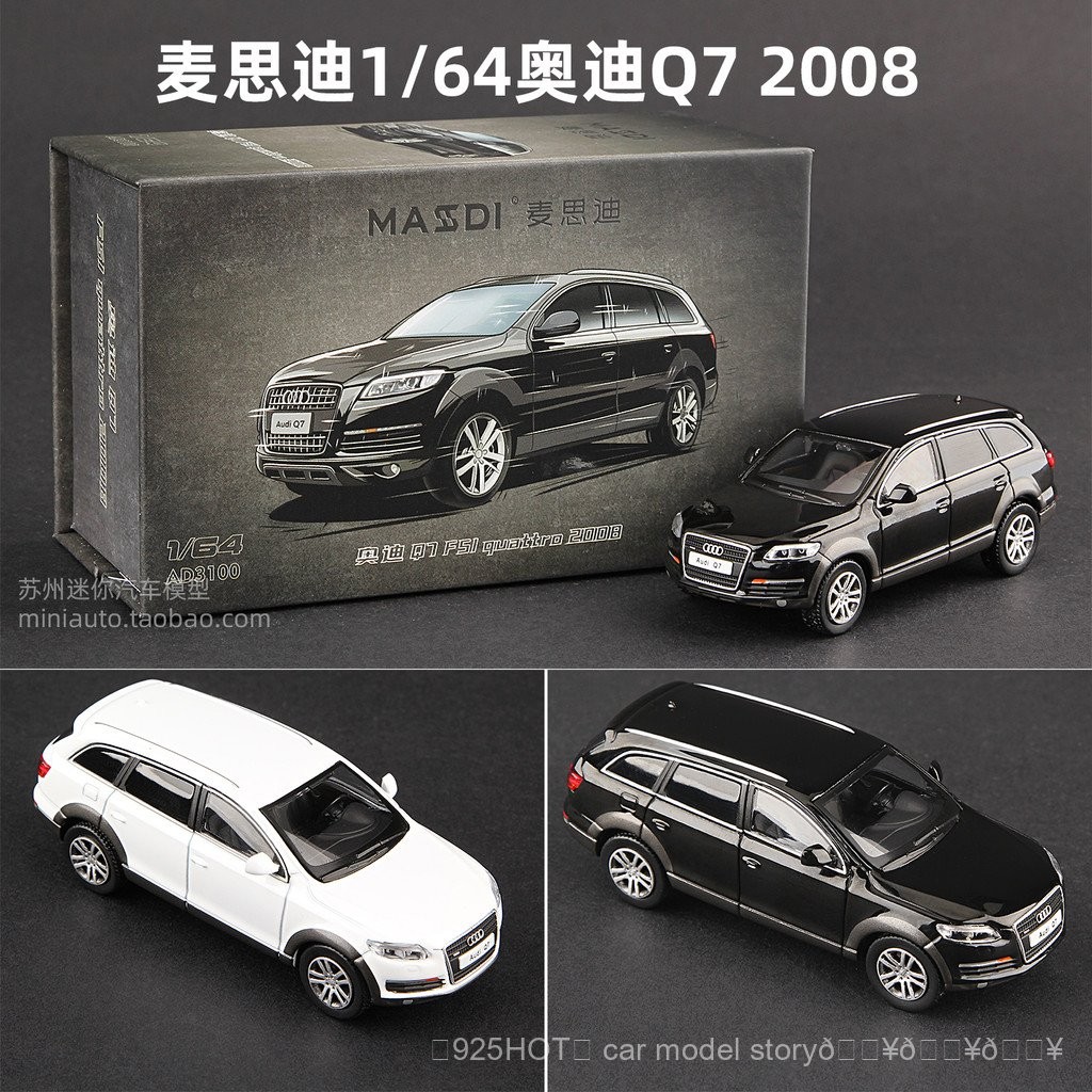 [925hot] MASDI1: 64 Audi Q7 โมเดลรถโลหะผสมจําลอง SUV Mini Car Model Audi R8V10 สินค้าใหม่ diecast U8