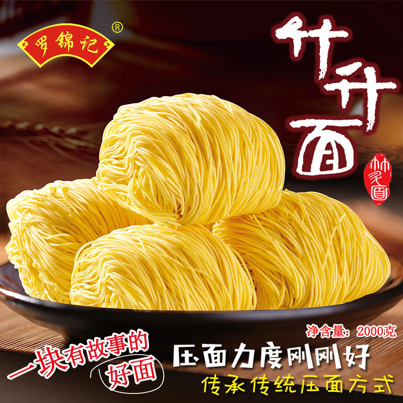 Luo Jinji Bamboo Sheng Noodles Canton Noodles Hong Kong Style Mix Noodles Hanging Noodles Whole Box 
