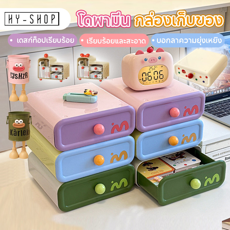 💗COD💗ออแกไนเซอร์บนโต๊ะ ไม่จําเป็นต้องเจาะรู ชั้นวางพลาสติก แผ่นวางของติดผนัง