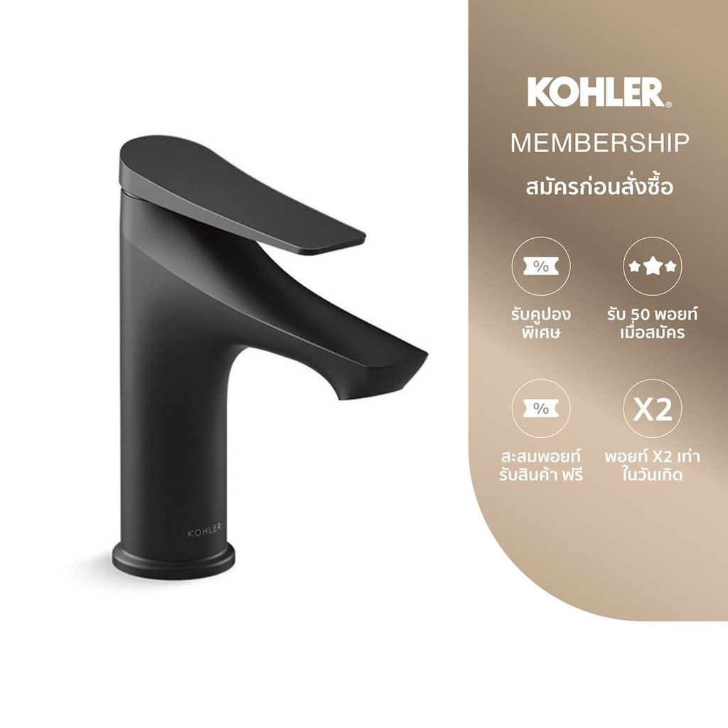 KOHLER Fore Arc cold water lavatory faucet matt black K-29546T-4CD-BL