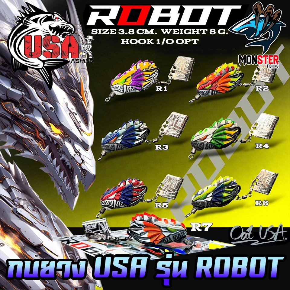 เหยื่อตกปลา เหยื่อปลอม กบยาง USA รุ่น ROBOT โรบอท by น้าโอ๊ต USA & BPO