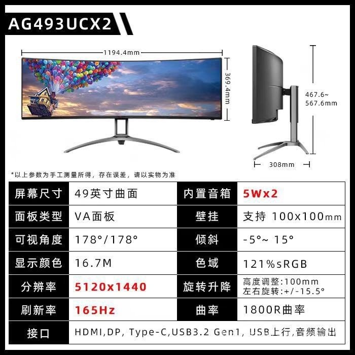 AOC Love Attack AGON 49 นิ้วจอแสดงผล 4K คอมพิวเตอร์เดสก์ท็อปหน้าจอ HDR400 โค้งพร้อมเกมเล่นเกมหน้าจอป