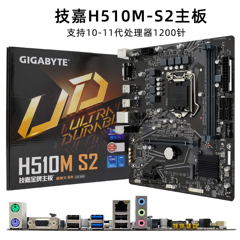 Gigabyte H510M-HK S2P B560M แกะสลักหิมะแกะสลักเมนบอร์ดคอมพิวเตอร์เดสก์ท็อปรองรับ 10 11th Generation 
