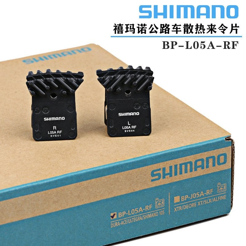 Shimano L05A K05S Brake Pads สำหรับจักรยานเสือหมอบ ด้วยน้ำมันเบรกเรซินและระบบกระจายความร้อน
