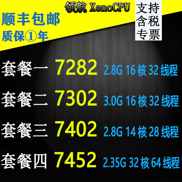 AMD Night Dragon EPYC 7282 7302 7402 7452 CPU เซิร์ฟเวอร์